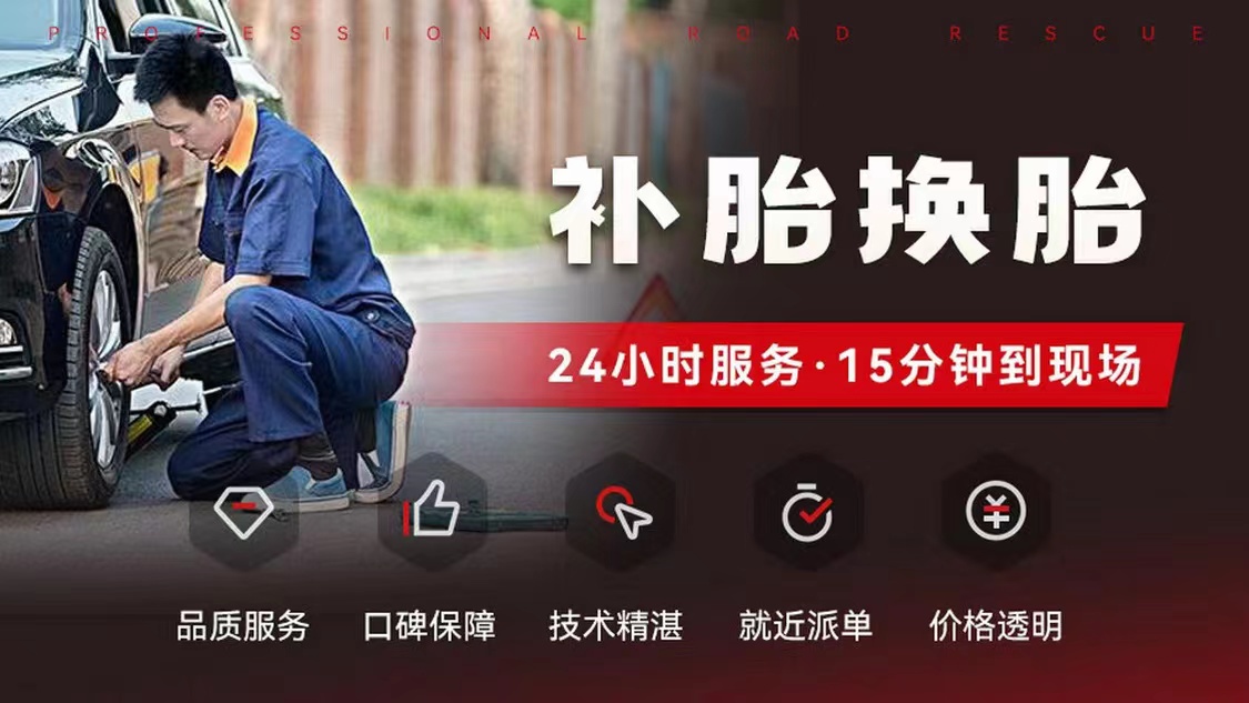 1732953389695747.jpg 补胎14.jpg